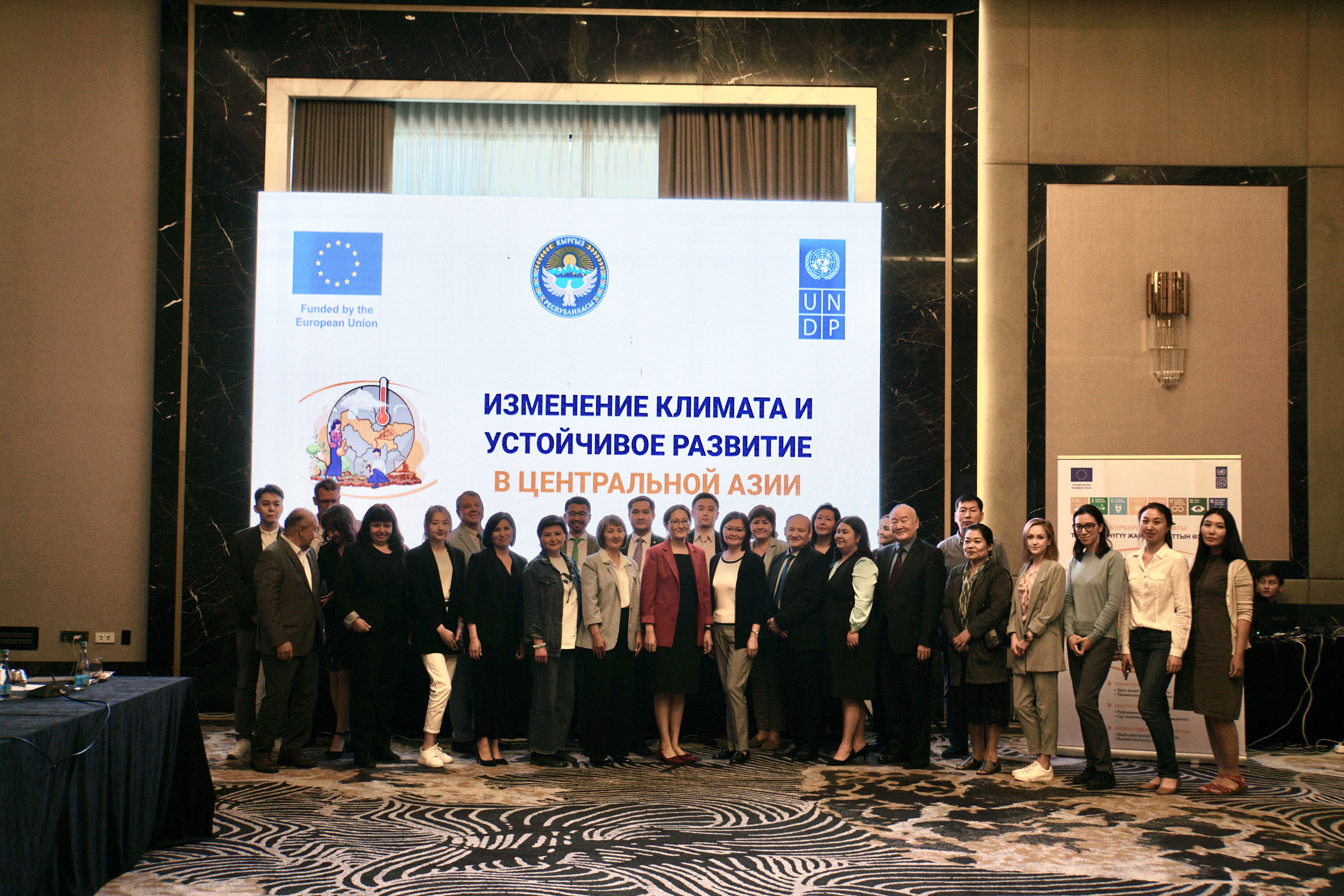 Group photo of participants at the Climate Change and Resilience in Central Asia meeting.