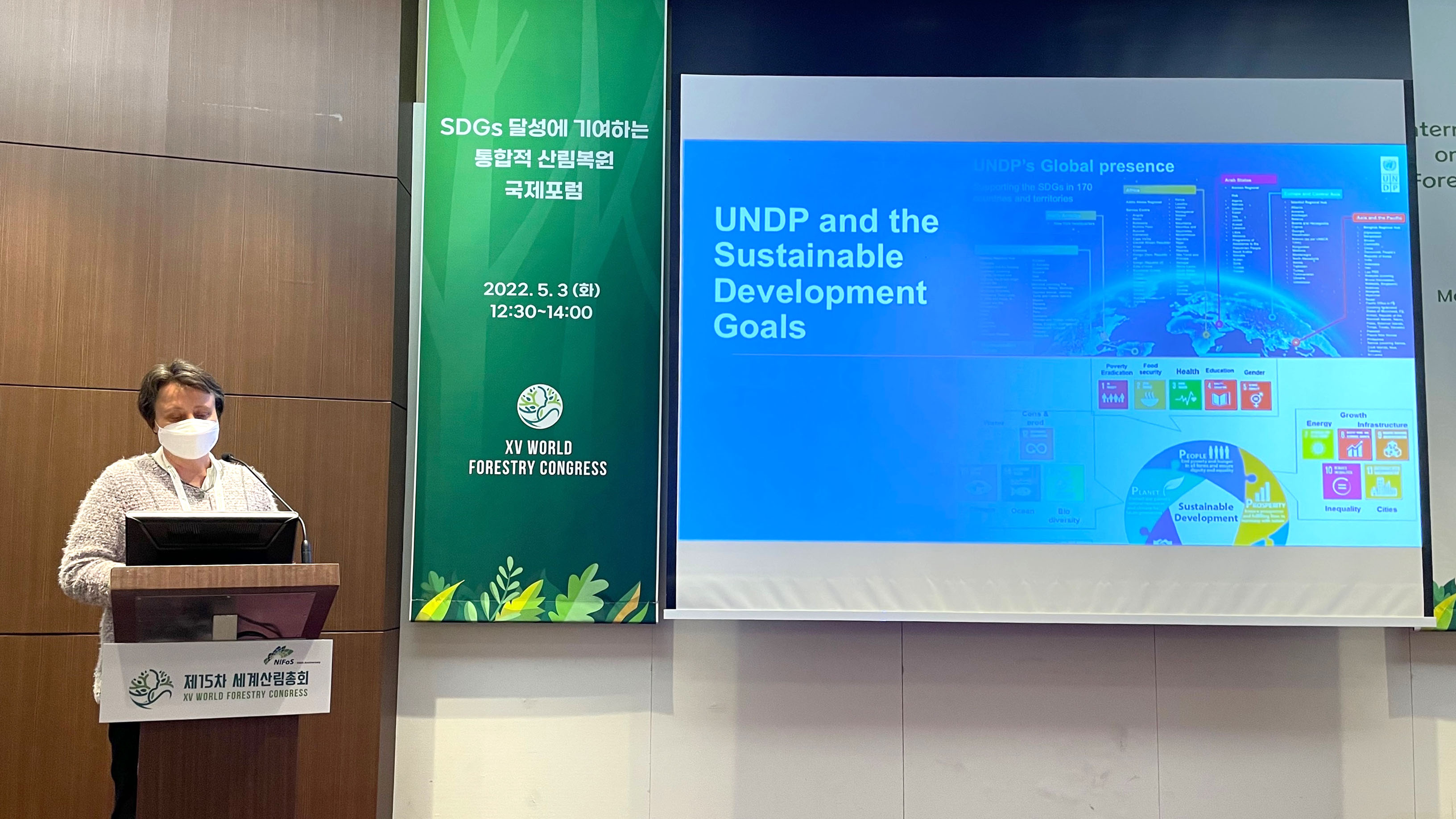 Dr. Anne Juepner, Director a.i. of UNDP Seoul Policy Centre is giving a speech on UNDP and the SDGs at the XV World Foresty Congress in Korea.