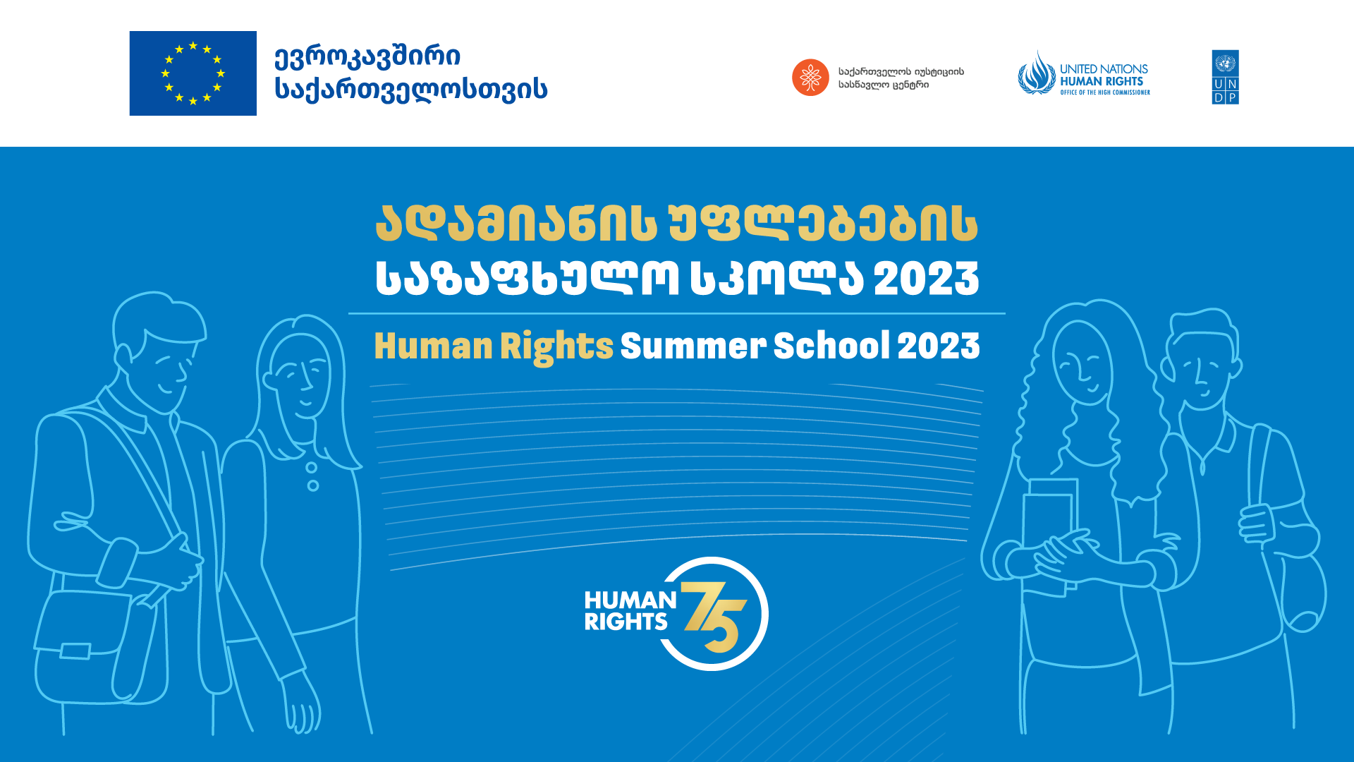 Human Rights Summer School 2023
