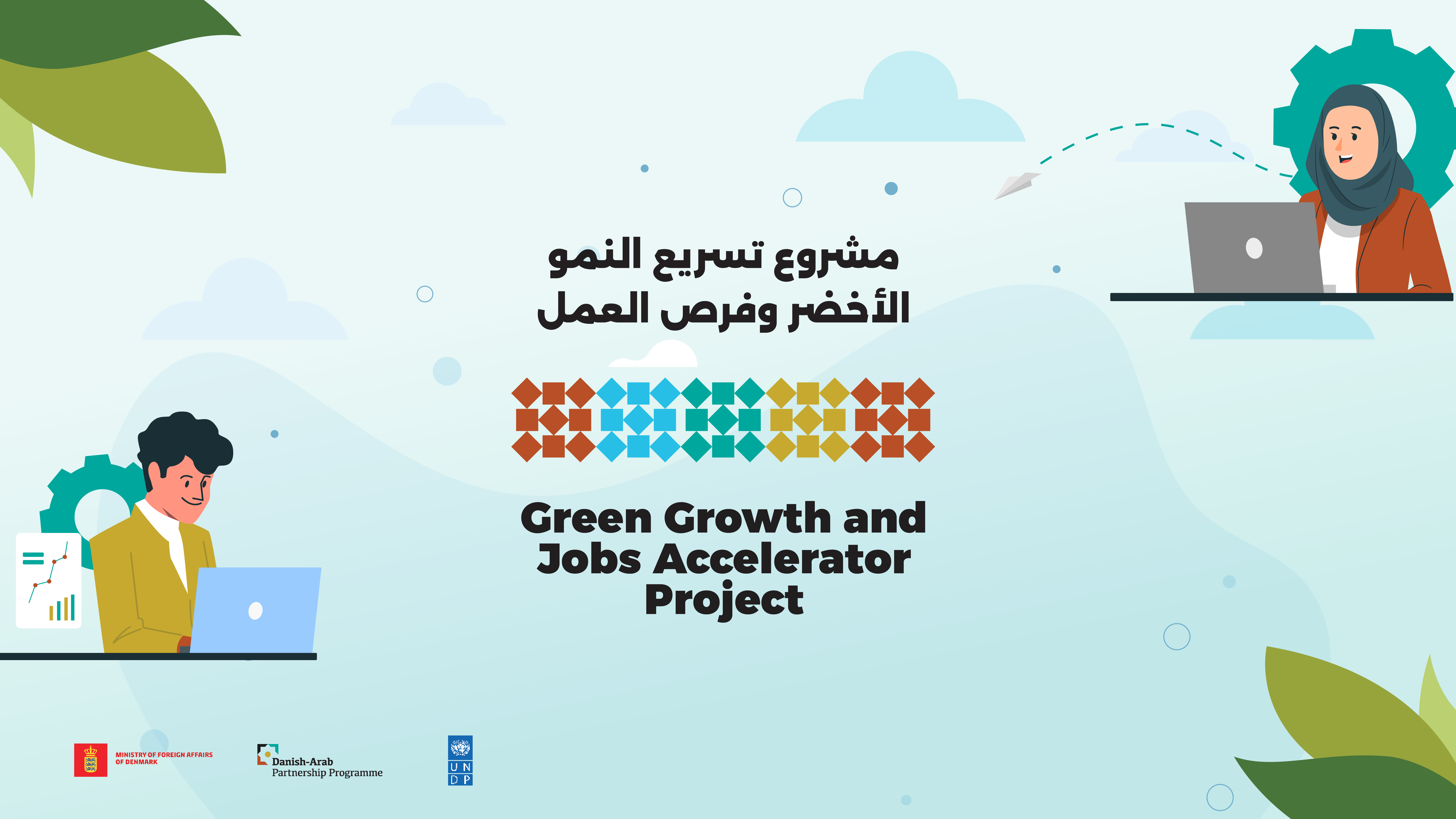 Green Growth and Jobs Accelerator Project Banner