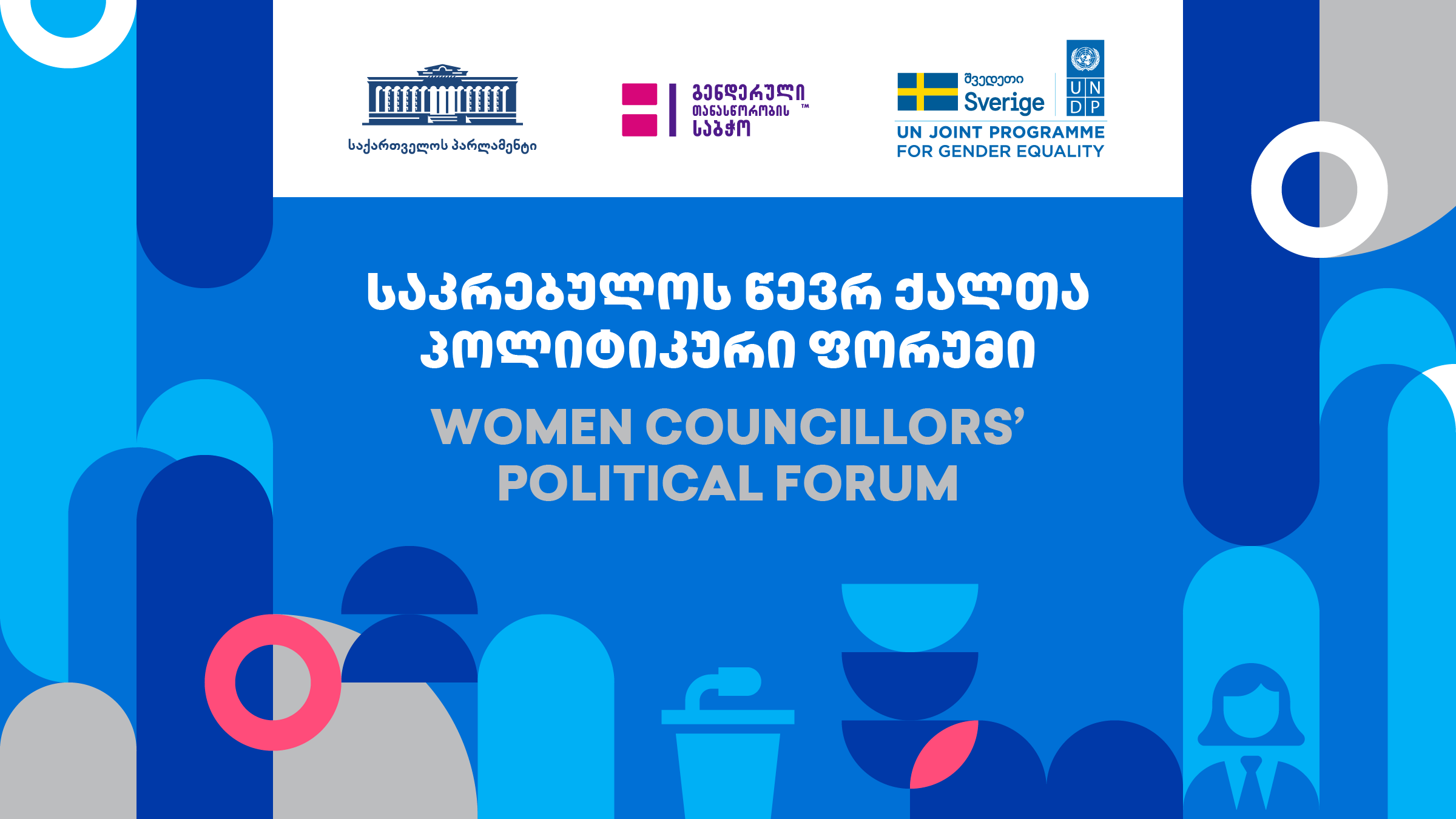 Women Councillors' Forum 2024