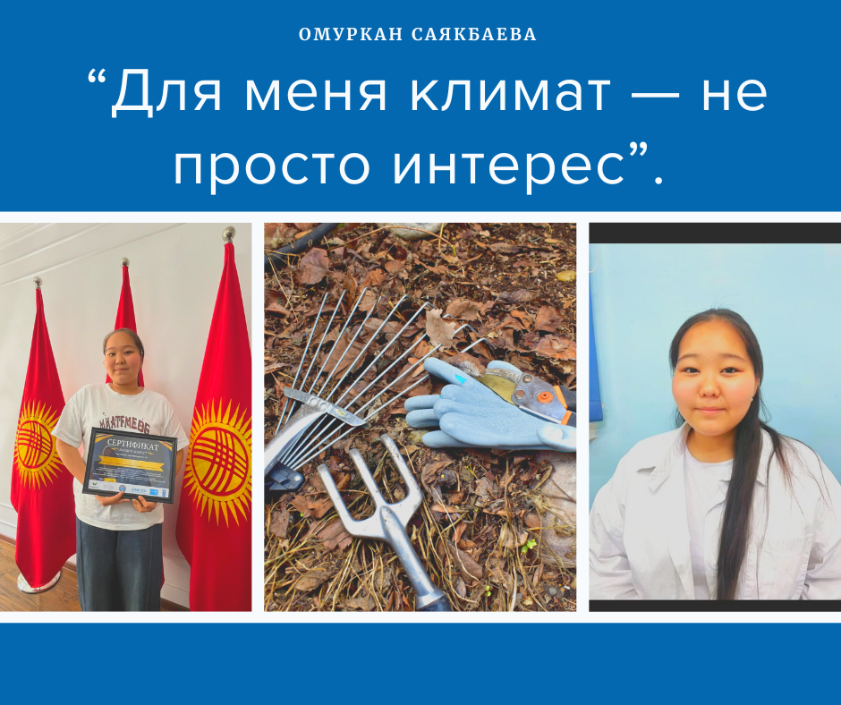 Three images: a smiling woman with awards, gardening tools on soil, and a young woman against a blue background.
