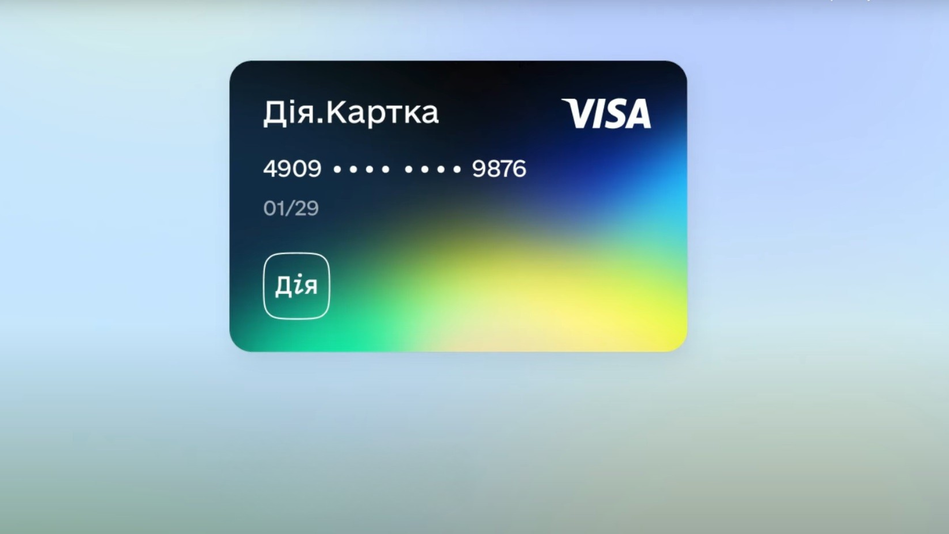 Black and green Visa card with gradient background and text in Ukrainian.