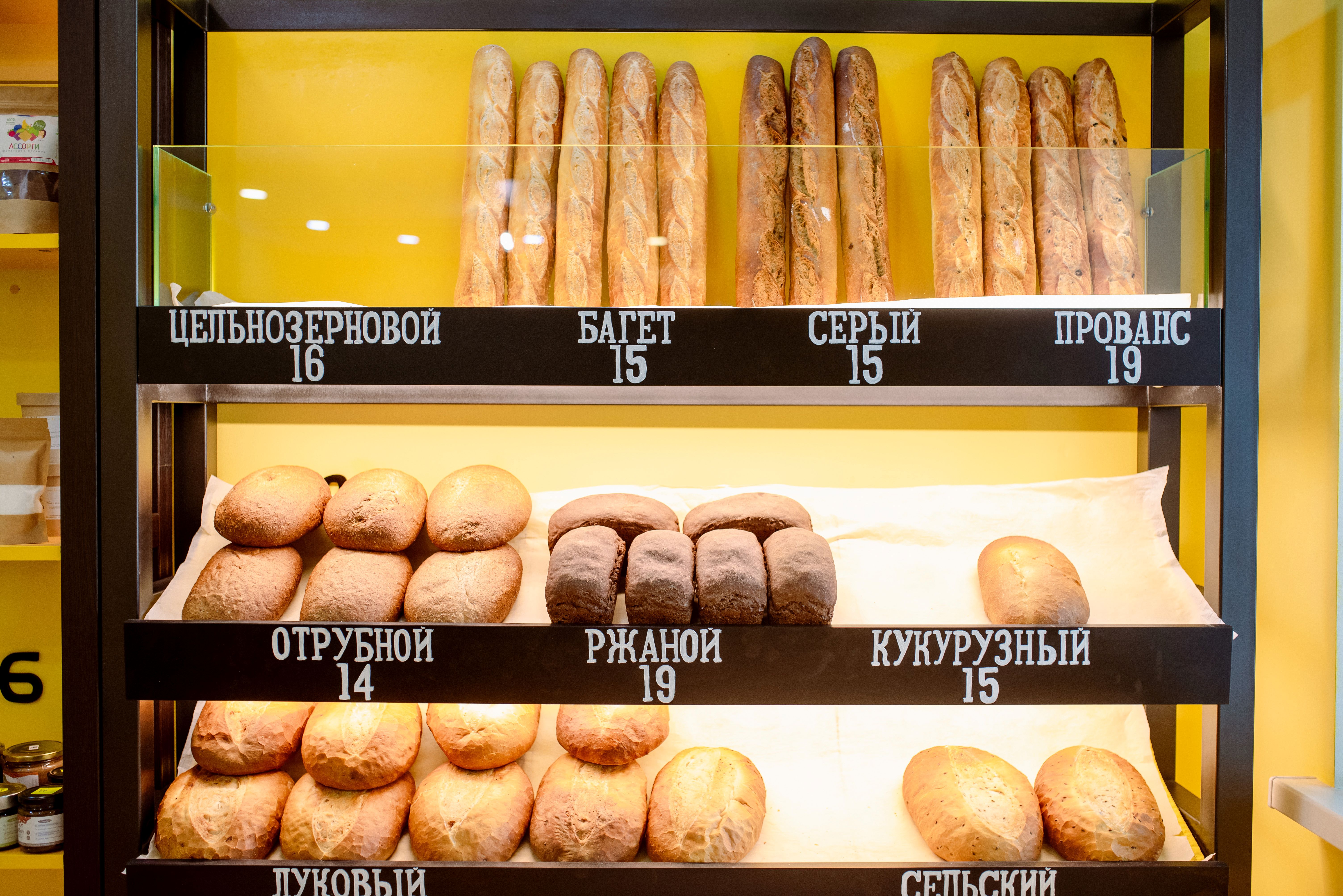 Bread bakery