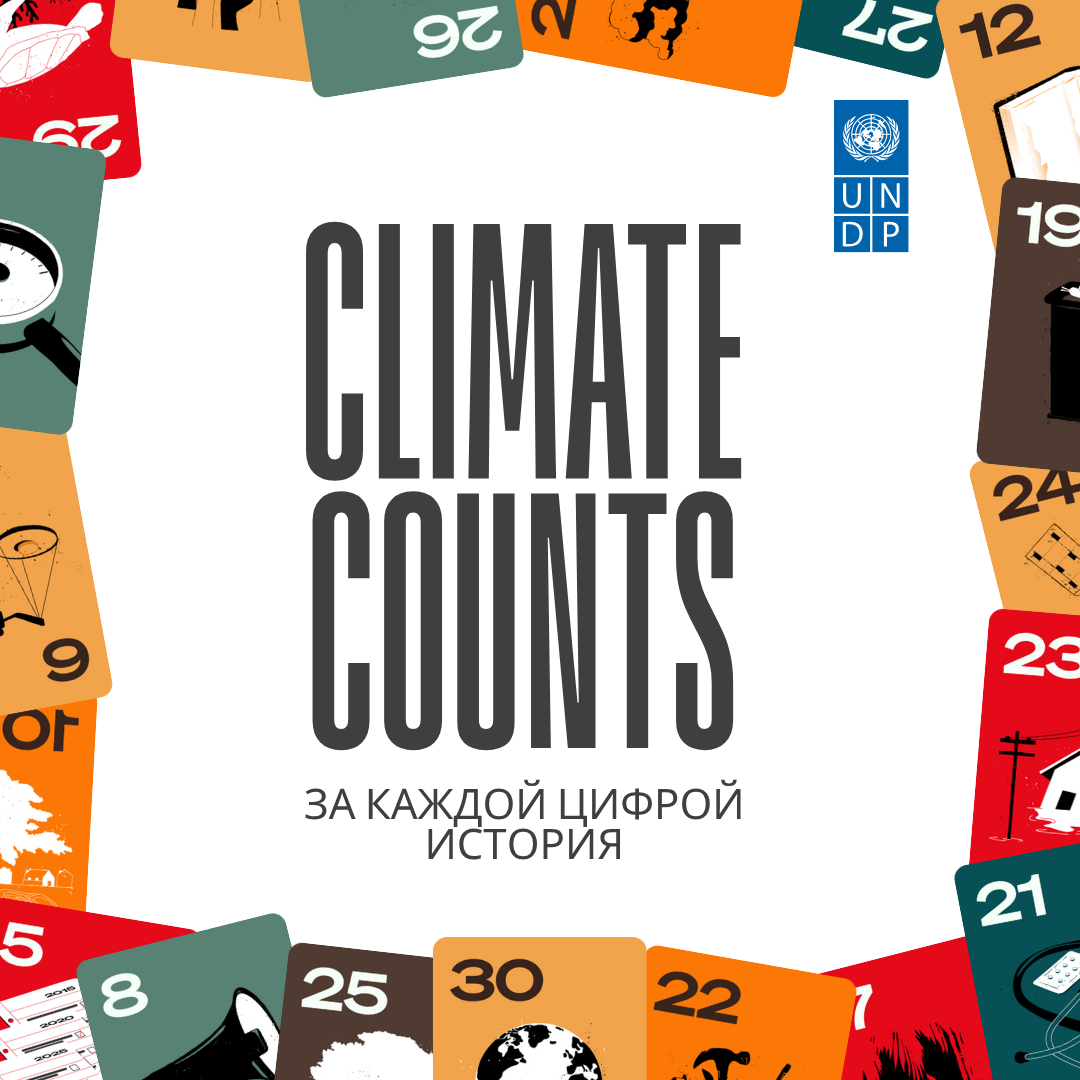 Graphic poster titled Climate Counts surrounded by colorful numbered tags.