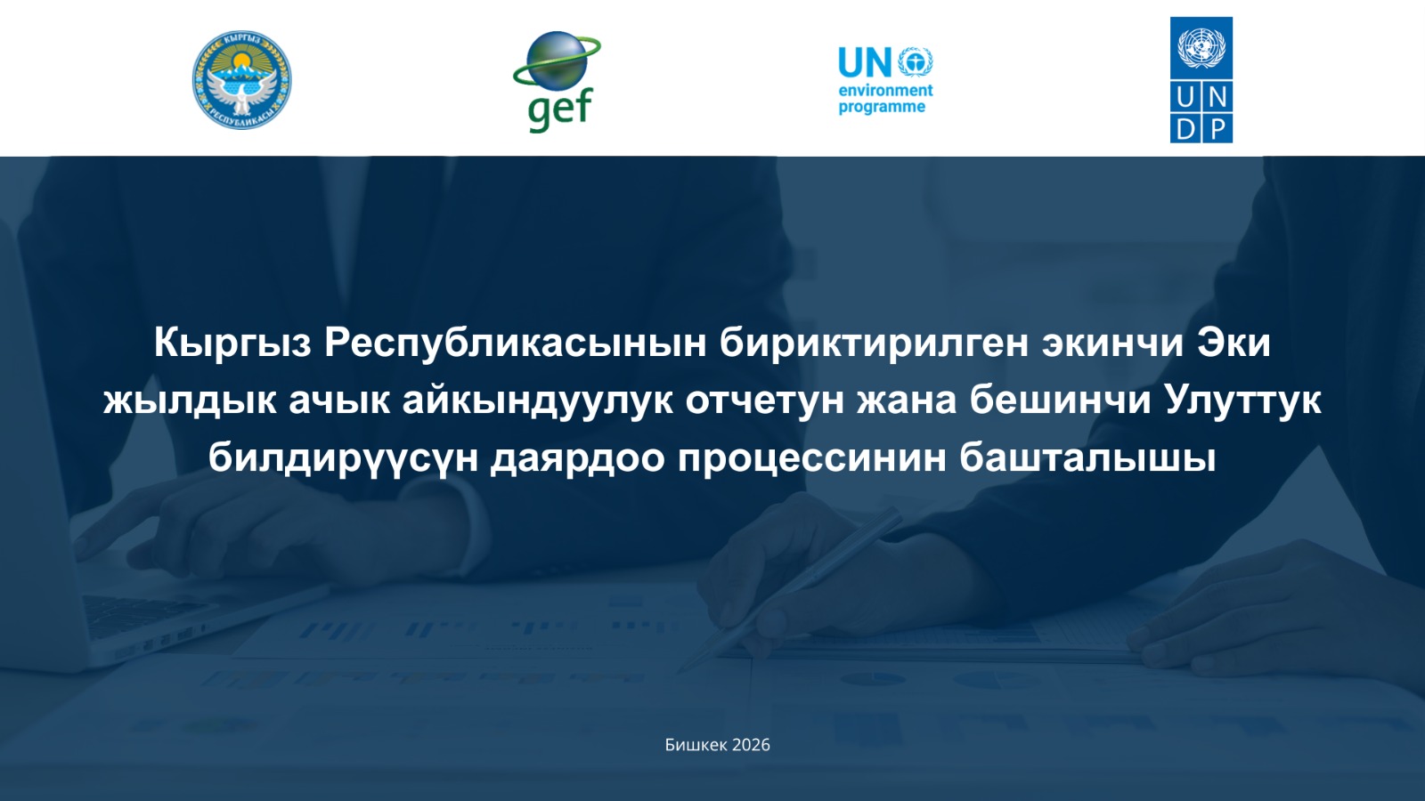 Blue banner with white Cyrillic text, mountain silhouettes, and multiple logos at the top.