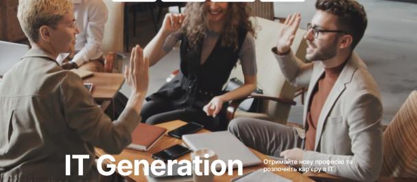 A screenshot of the IT Generation website with a few people clapping their hands and smiling