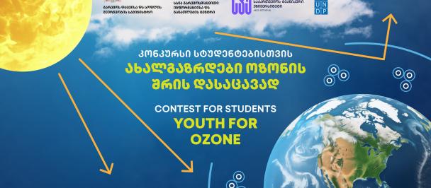 Contest for Students "Youth For Ozone"