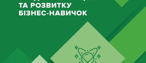 Green brochure cover; Ukrainian title on entrepreneurship and business skills; Japan and EU logos.
