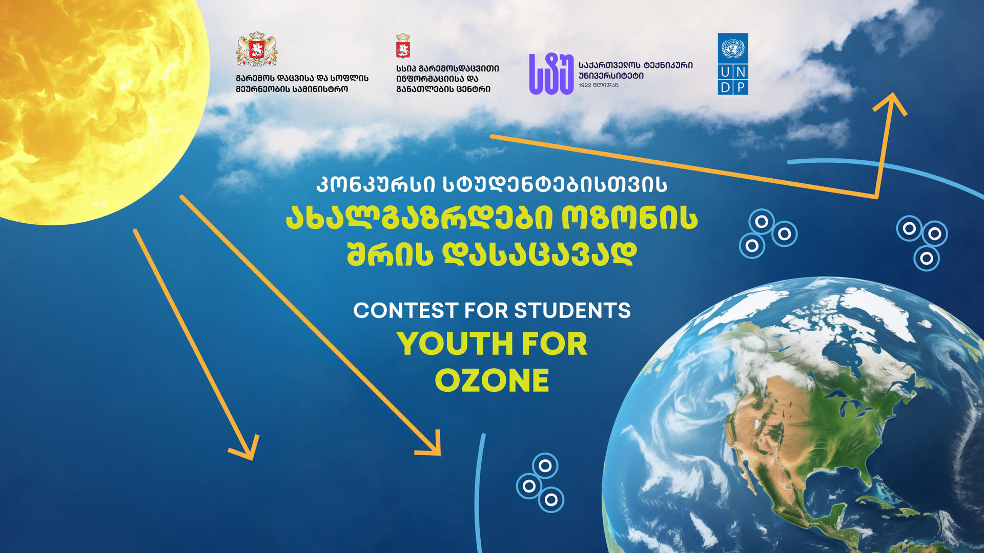 Contest for Students "Youth For Ozone"