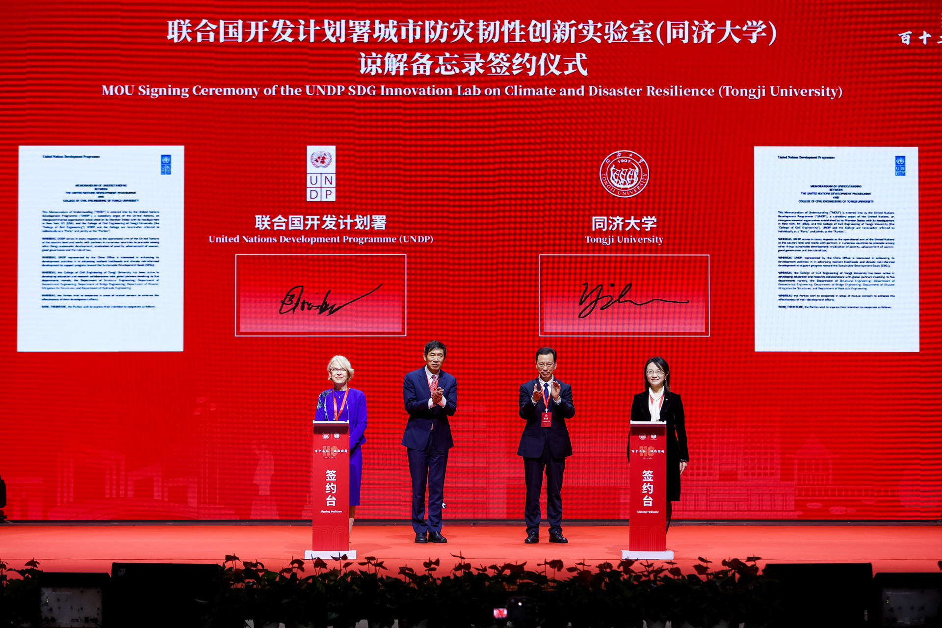 Ms. Beate Trankmann, Resident Representative of UNDP China signed MOU with Tongji University 