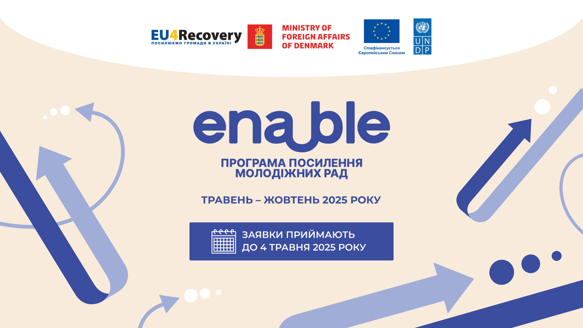 Blue and beige graphic featuring arrows and the word "enable" with event details.