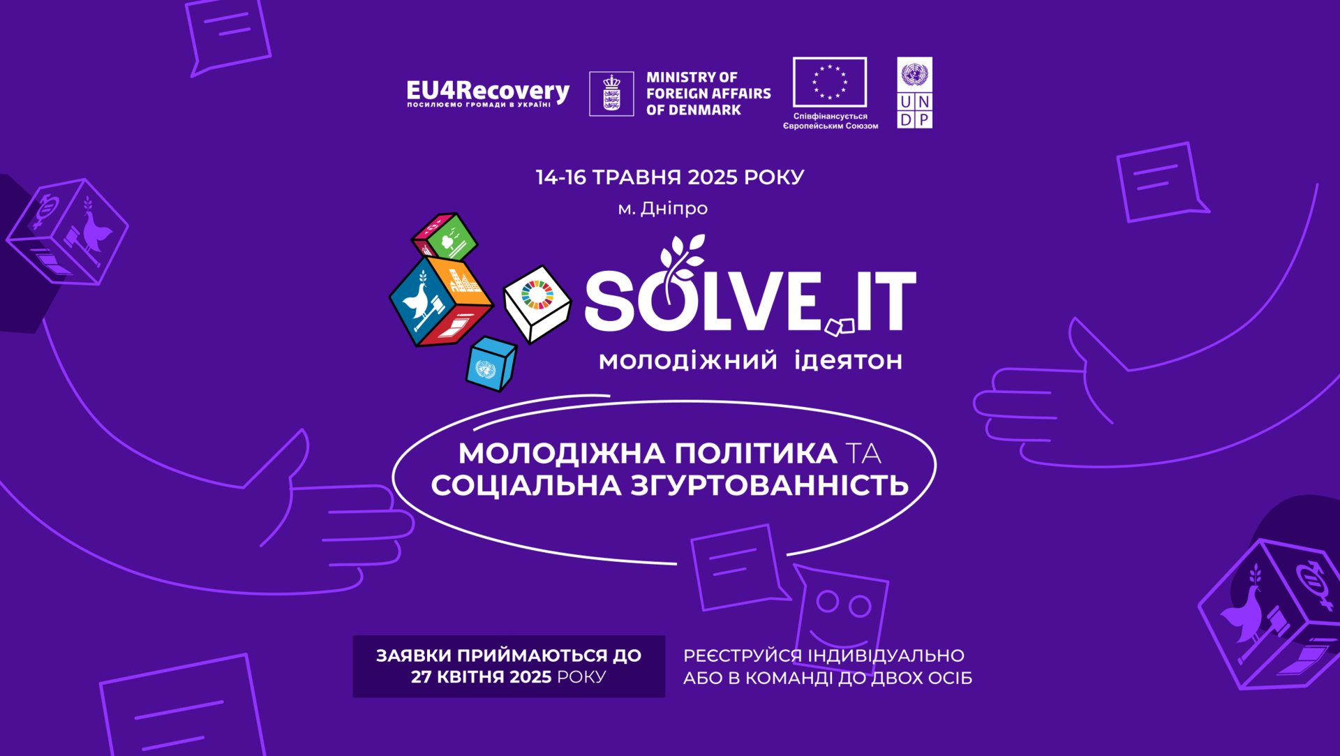 Graphic with a purple background, featuring the logo for "SÖLVE.IT" and event details in Ukrainian.
