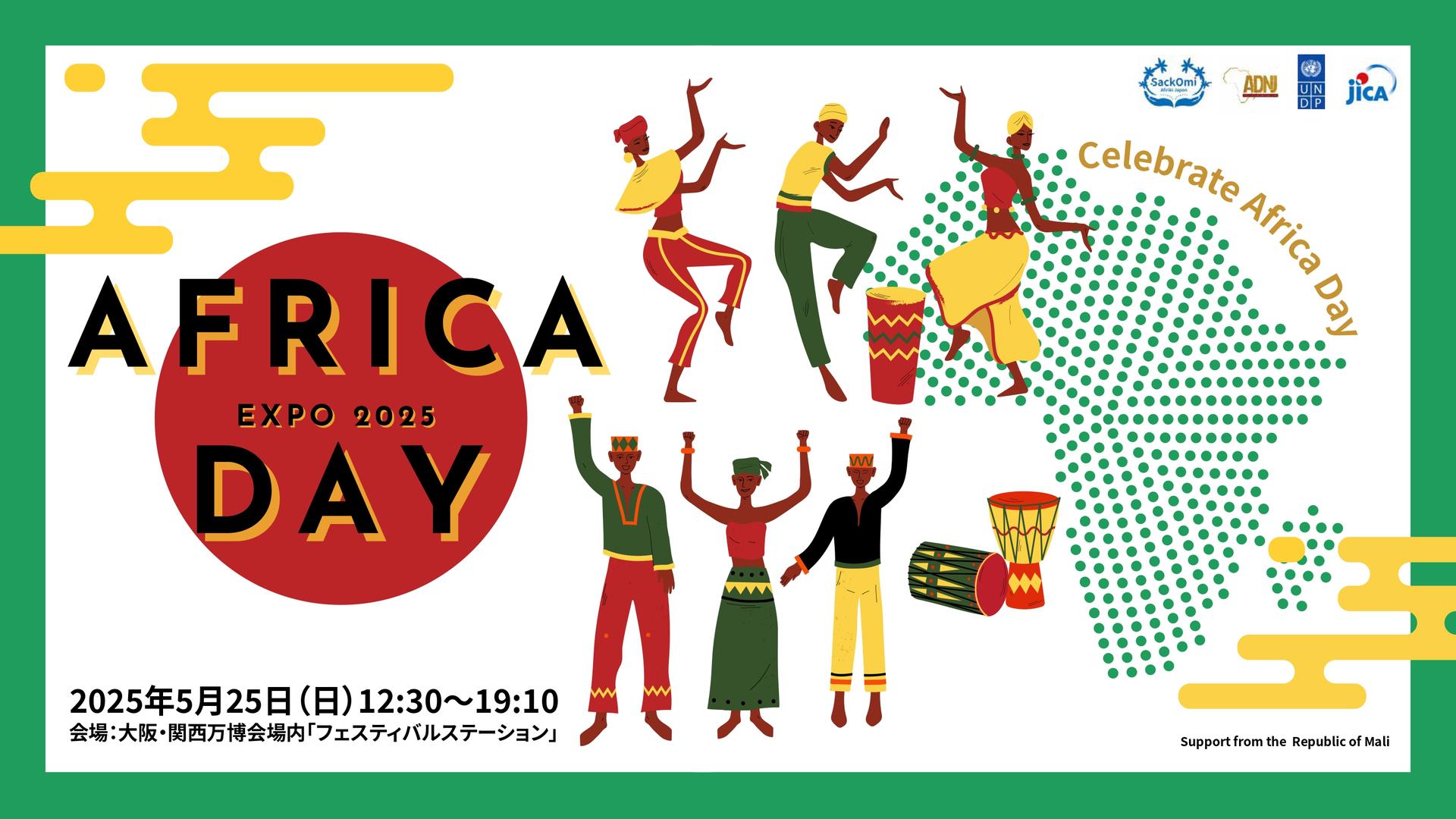 Colorful graphic promoting Africa Day with dancing figures and drums on a green background.