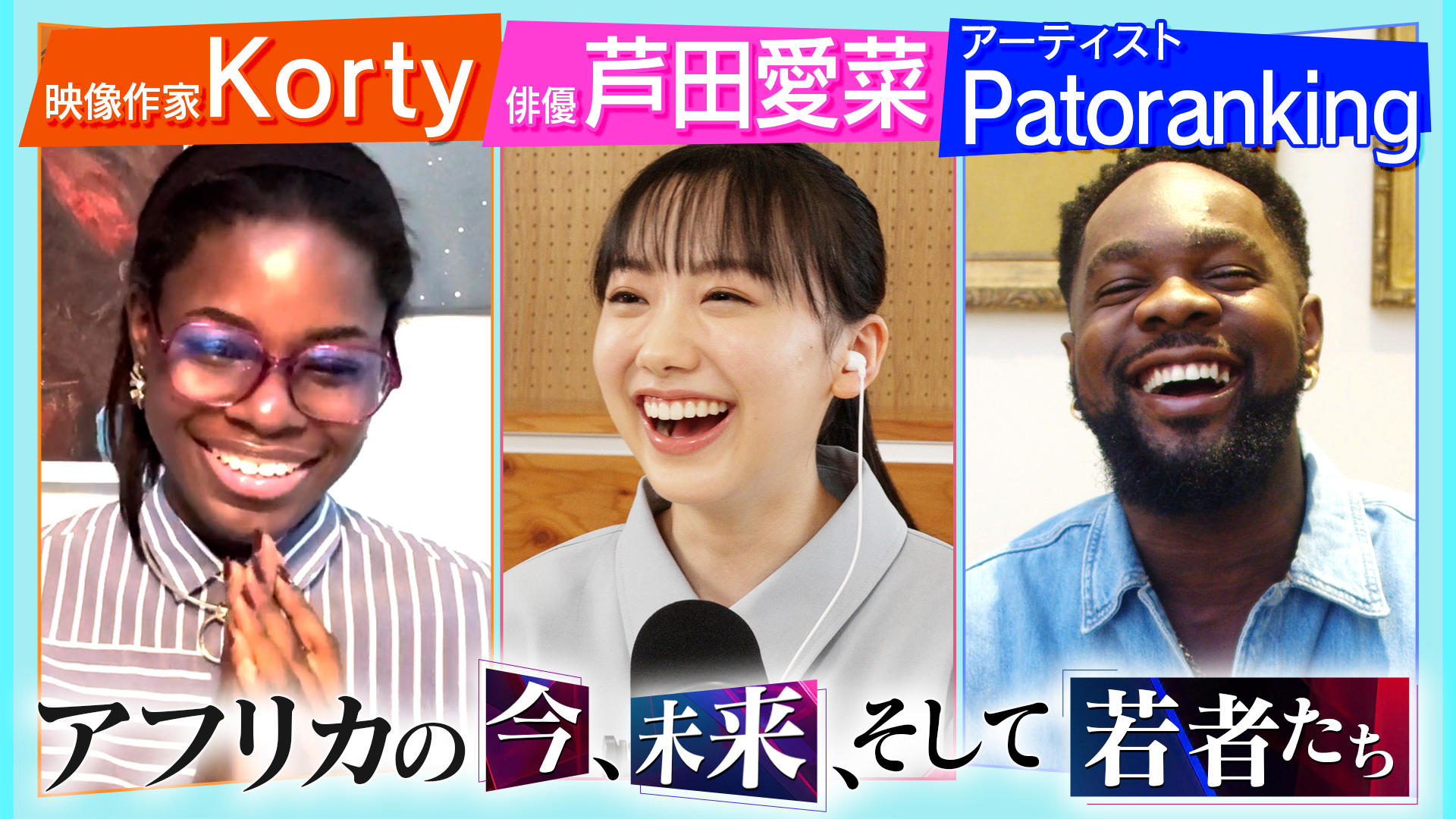Three smiling individuals, two women and one man, are shown in a brightly colored graphic layout.