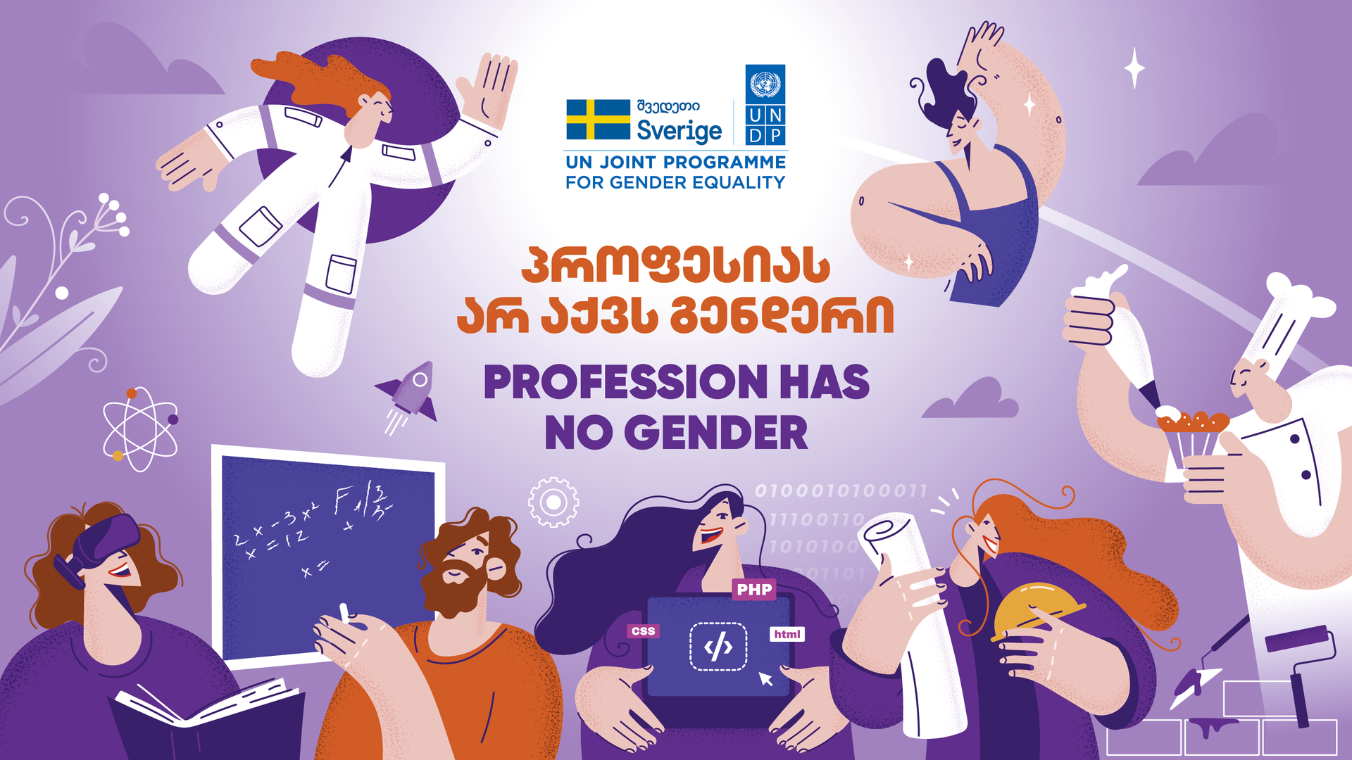 Profession Has No Gender banner