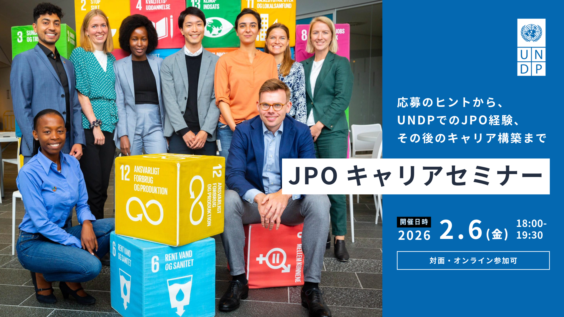 Diverse group poses with oversized colorful blocks beside a blue IPO seminar poster with QR code.