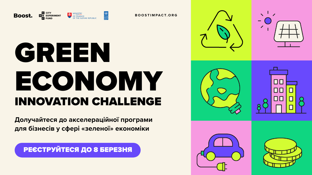 Graphic banner: Green Economy Innovation Challenge with Cyrillic text and six pastel icons.