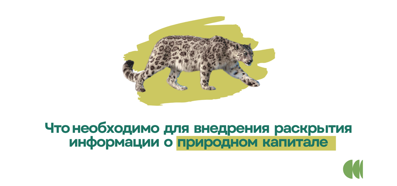 Logo of a spotted hyena with green caption text underneath.