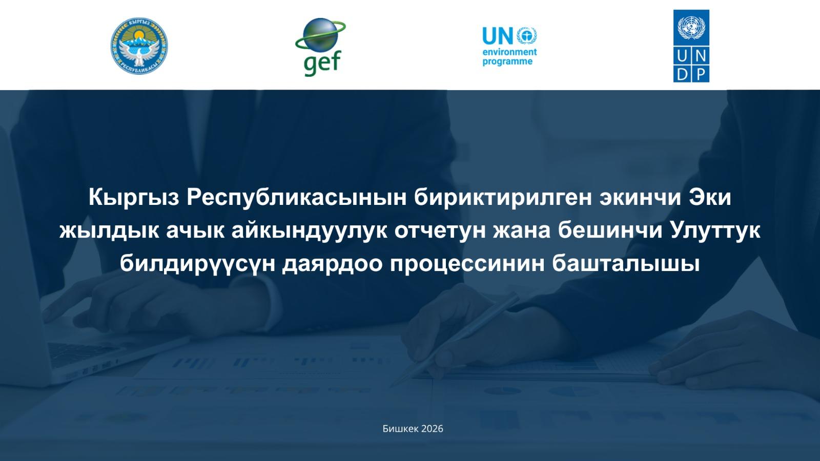 Blue banner with white Cyrillic text, mountain silhouettes, and multiple logos at the top.