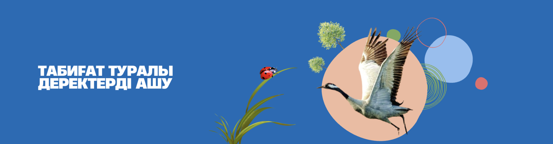 Blue banner with white logo and text on the left, plus a circular peach emblem of a person and plant