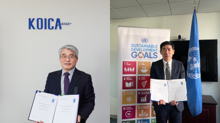 koica undp2