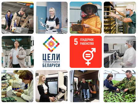 Collage of diverse professionals in various work settings, highlighting gender equality themes.