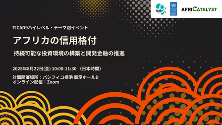 Event flyer featuring abstract orange waves and text about an African financing event.