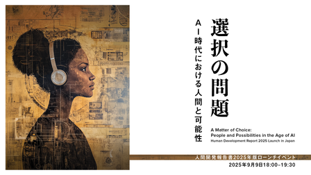 Profile silhouette of a woman with headphones, surrounded by vintage text and patterns.