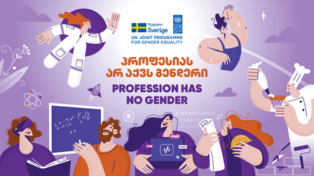 Profession Has No Gender banner