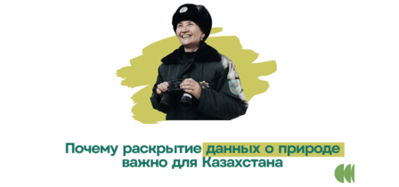 Man with a camera in dark clothes, yellow-green splash backdrop, Russian caption about nature data.
