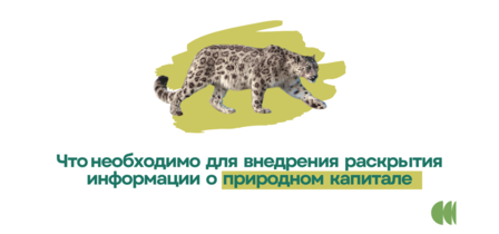 Logo of a spotted hyena with green caption text underneath.