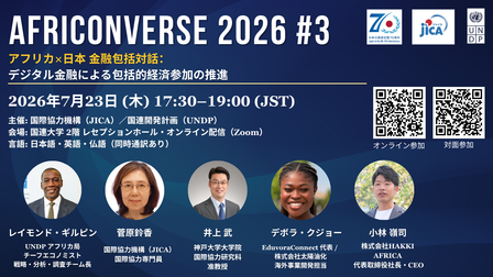 Promotional banner for AFRICONVERSE 2026 #3 showing speaker headshots and sponsor logos.