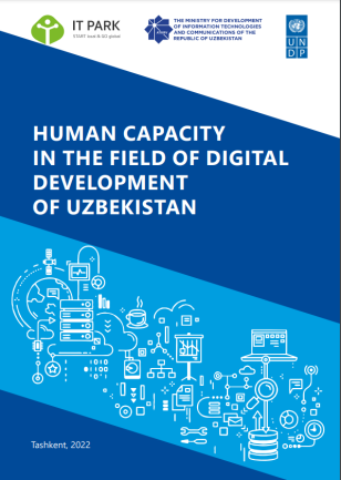 Human capacity in the field of digital development of Uzbekistan