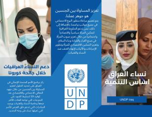 UNDP iraq