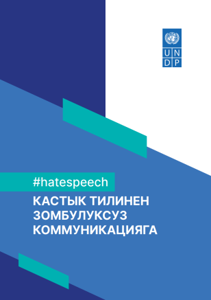 cover of the manual with the name From hate speech to non-violent communication