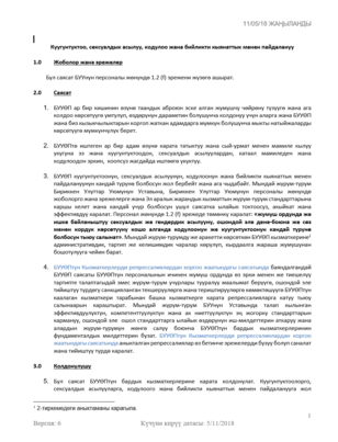Text document with structured paragraphs and headings in a formal layout.