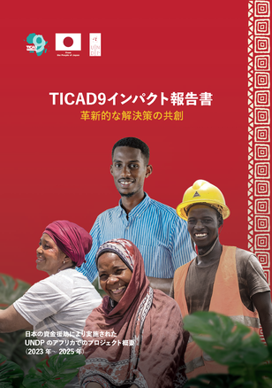 A group of four smiling individuals of diverse backgrounds, set against a red background.