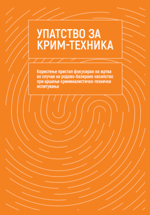 Orange book cover with concentric white circular lines and a white Cyrillic title box.