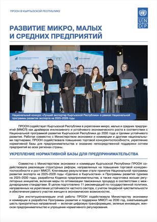 Photograph: group on stage holding certificates at a conference, with a Russian SME banner.