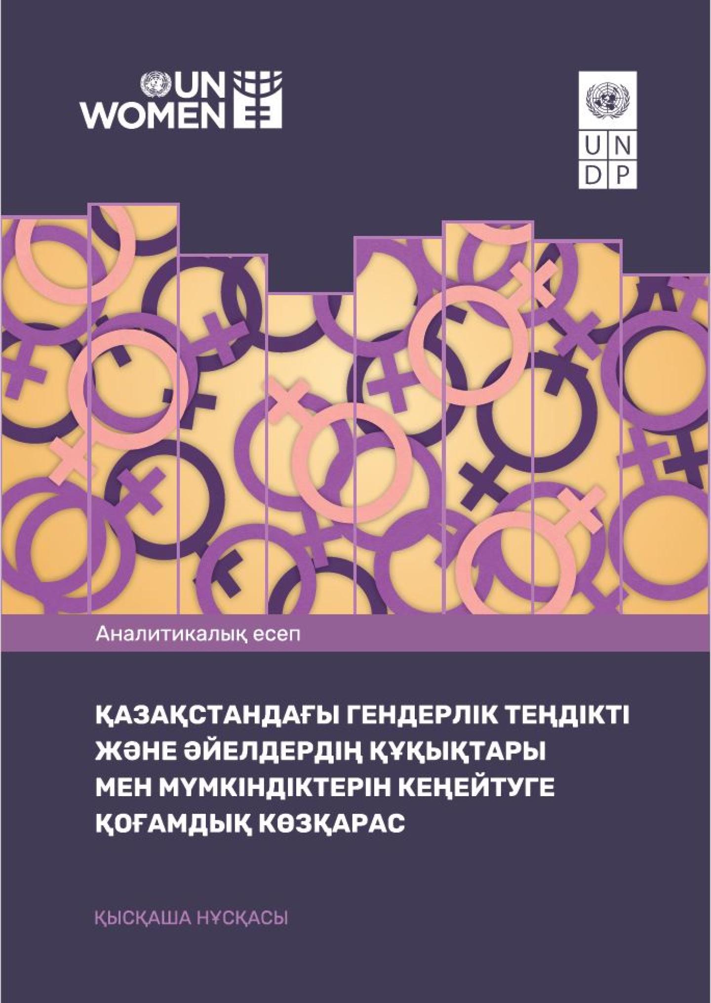 gender equality in kazakhstan essay