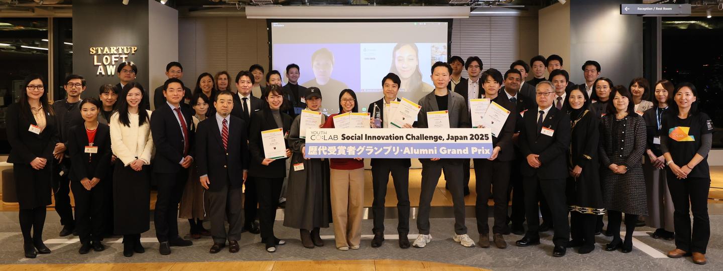 社会課題に挑む若手起業家が大集結！ | United Nations Development