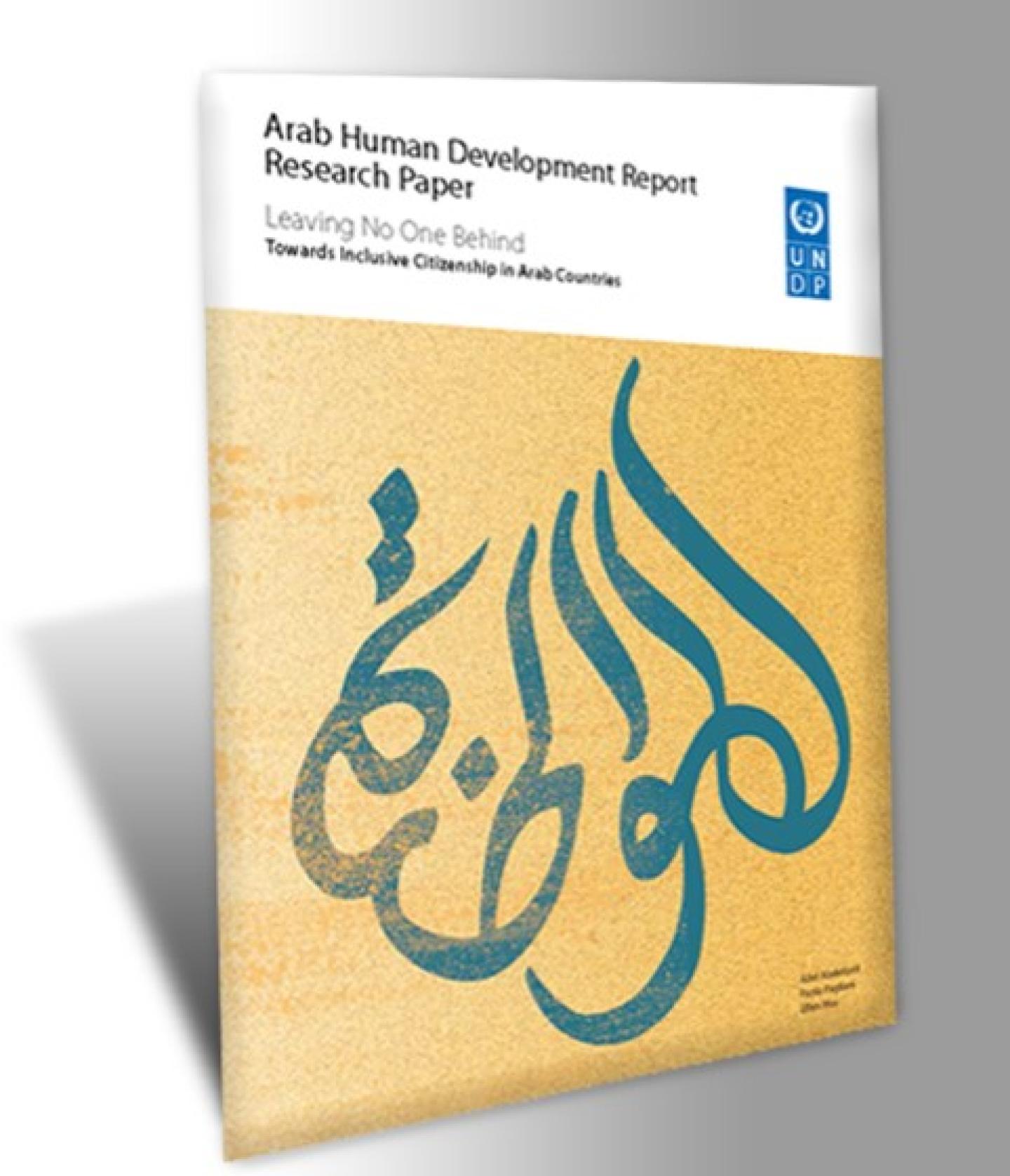arab human development report research paper